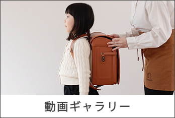 動画ギャラリー
