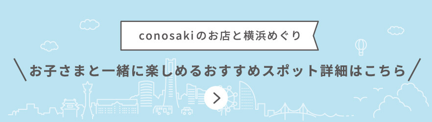 横浜マップ