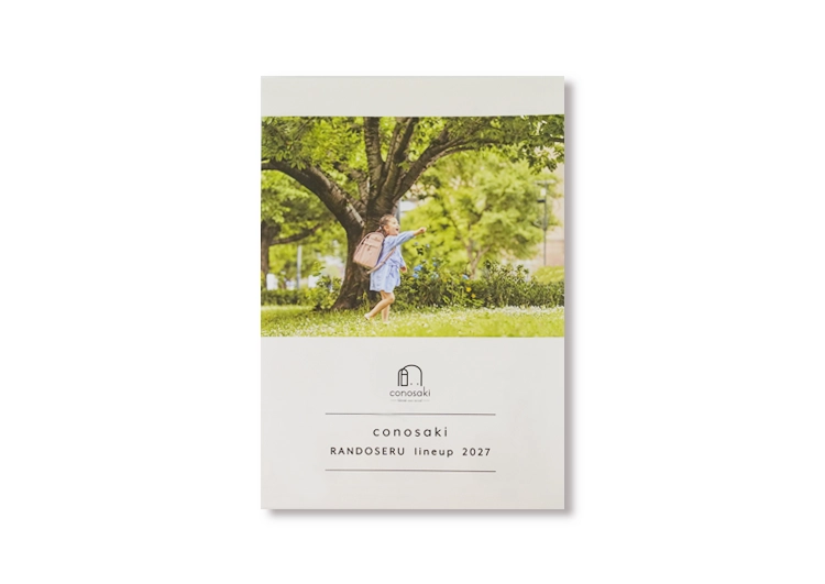 2027 conosaki randoseru catalog